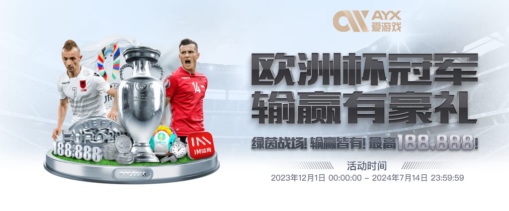 奇异果体育试玩版